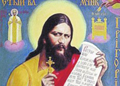 Документальное-свидетельство-святости-Григория-Распутина