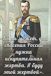 русский монархист 1